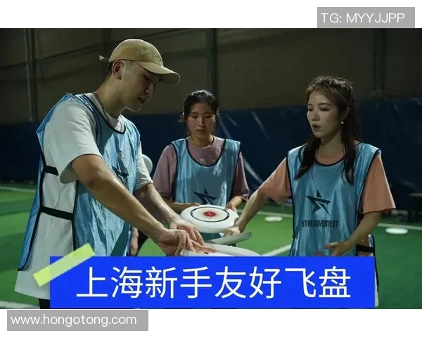 飞盘盛宴：深入了解上海飞盘队的比赛技巧与经验分享
