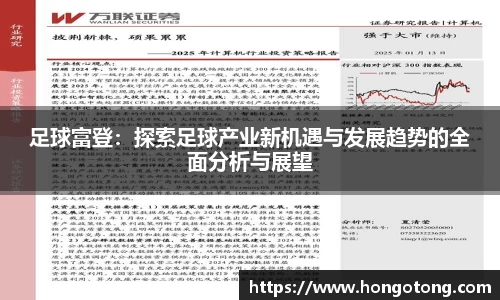 谈球吧球迷资讯